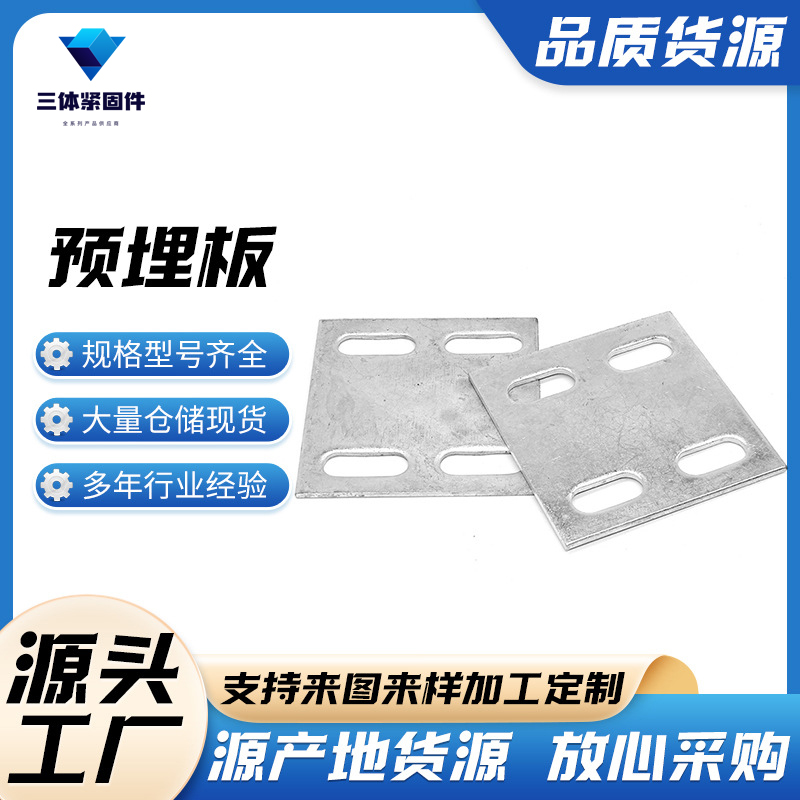 河口三体金属制品